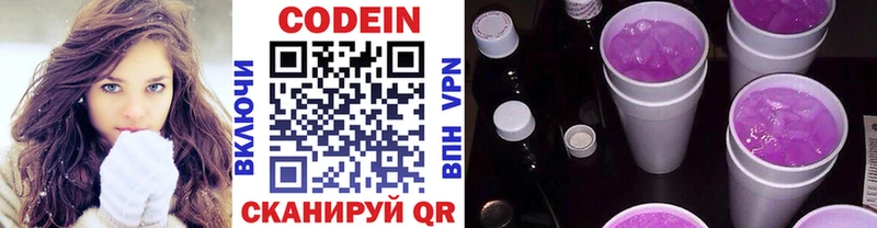 Кодеиновый сироп Lean напиток Lean (лин)  наркота  Фёдоровский 