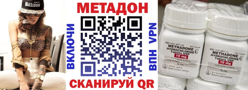 Метадон methadone  Фёдоровский 