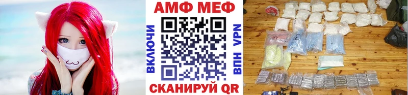 закладка  Фёдоровский  МЕТАМФЕТАМИН Methamphetamine 